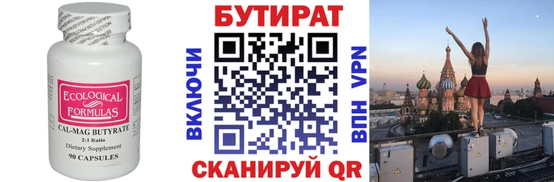 купить закладку  Кизел  БУТИРАТ бутандиол 