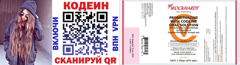 где купить Кизел Кодеиновый сироп Lean Purple Drank