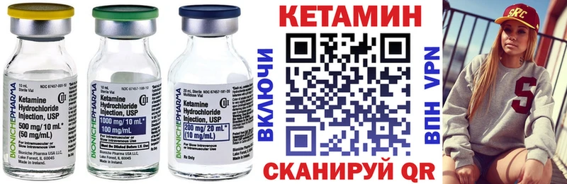 Кетамин ketamine  Кизел 