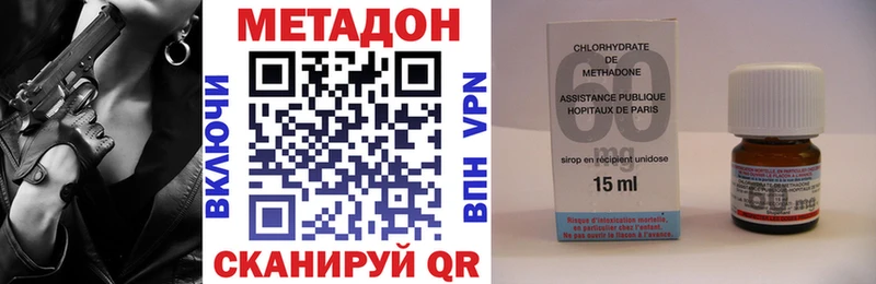 Метадон VHQ  Кизел 