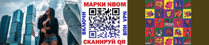 Марки N-bome 1,8мг  как найти закладки  Кизел 