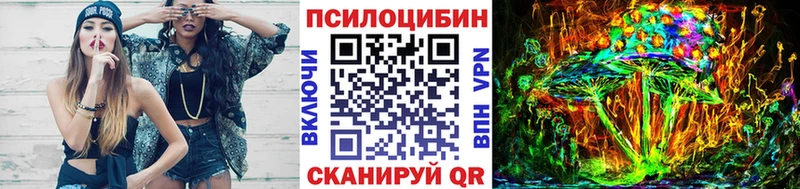 MEGA ссылки Кизел Псилоцибиновые грибы Psilocybe хочу наркоту